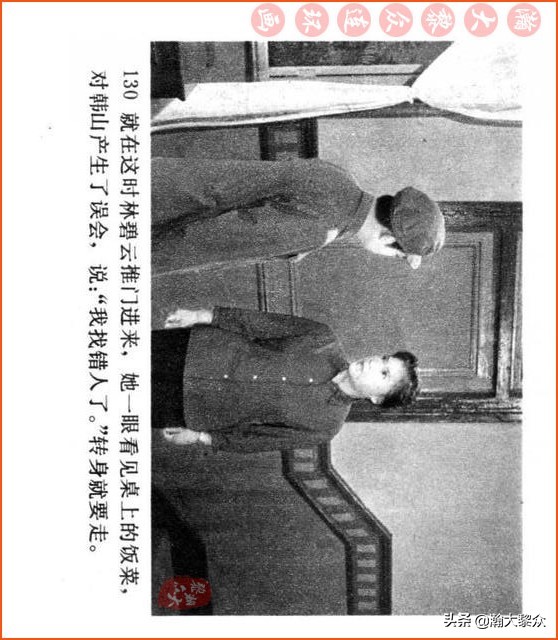 瀚大黎众连环画视频,瀚大黎众横屏连环画