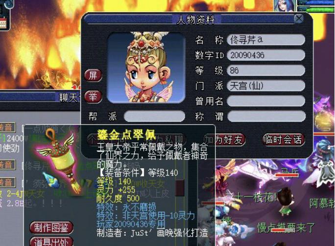 梦幻西游物理系的梦想无级别,梦幻西游各门派最新神器效果