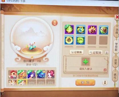 梦幻手游新号的培养材料哪里来,梦幻手游小号指定大号会被扣吗