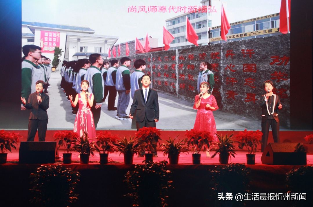 校长伴奏，书记领唱！忻州十中隆重庆祝第35个教师节