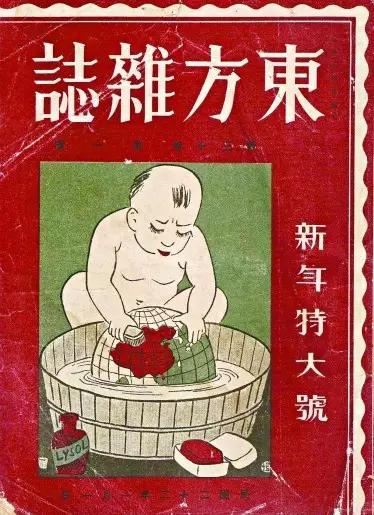 2023年新年愿望稿子,1933年东方杂志