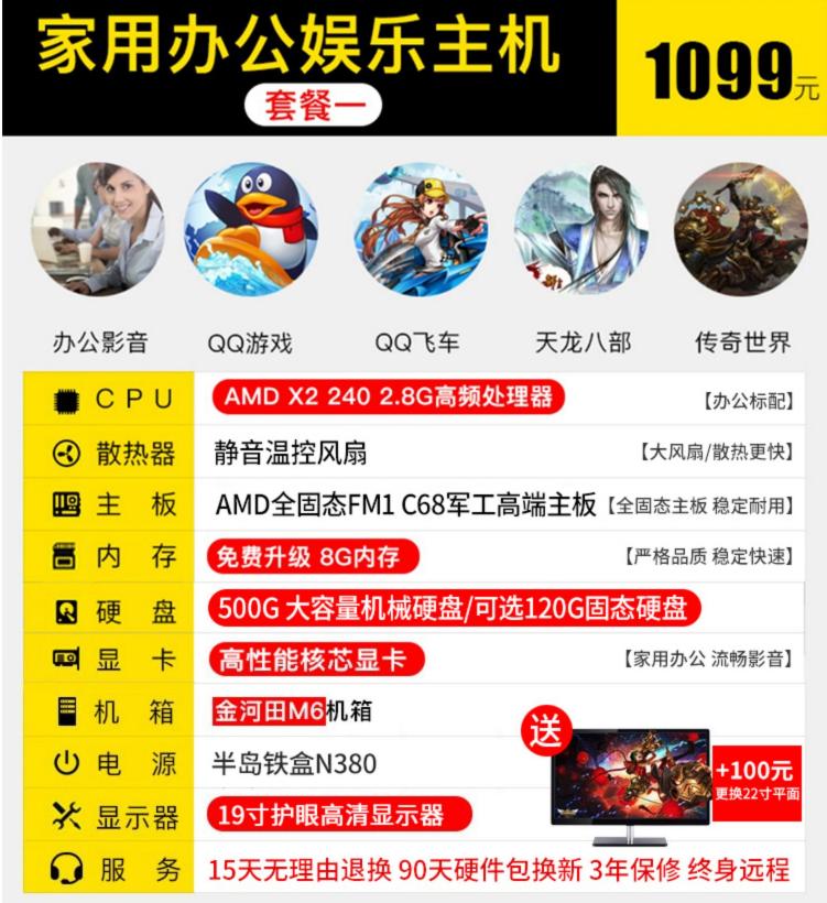 淘宝销量第一的电脑配置,淘宝最牛电脑配置