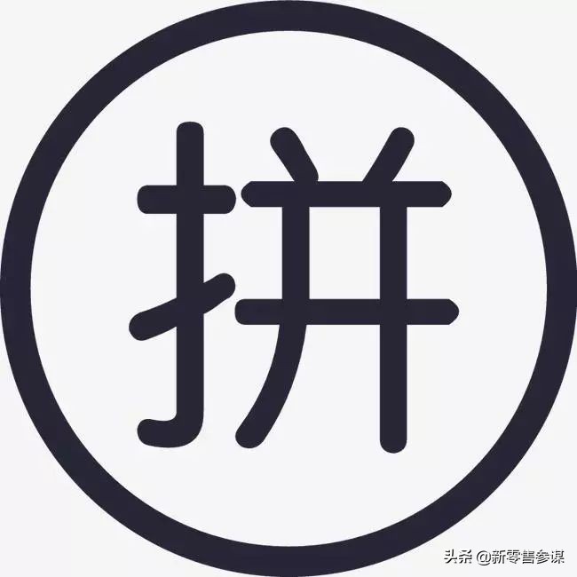 拼团模式怎么推广,拼团营销的盈利方式