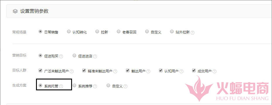 钻展基本操作流程,钻展玩法