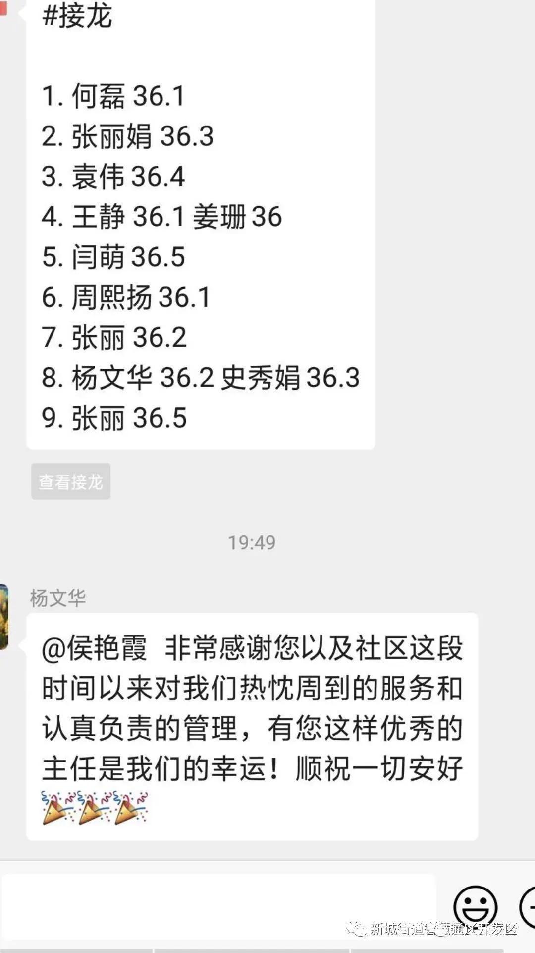 绽放在防控“疫”线的铿锵玫瑰