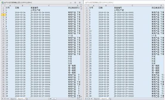 excel高级小技巧高效工作,excel快速学习技巧