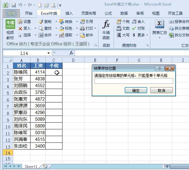 100多个Excel技巧动画教程，WPS也能用，来点个赞，快分享
