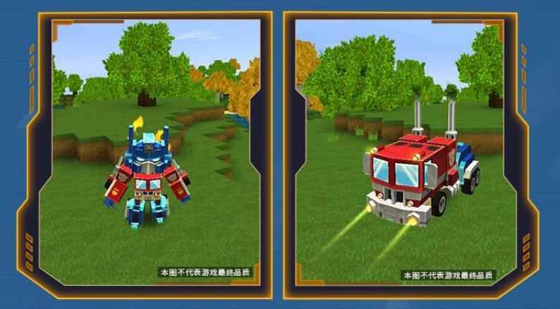 迷你世界新变形金刚皮肤,迷你世界变形金刚皮肤最新