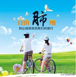 世界防治结核病日健康科普,世界结核病防治日科普