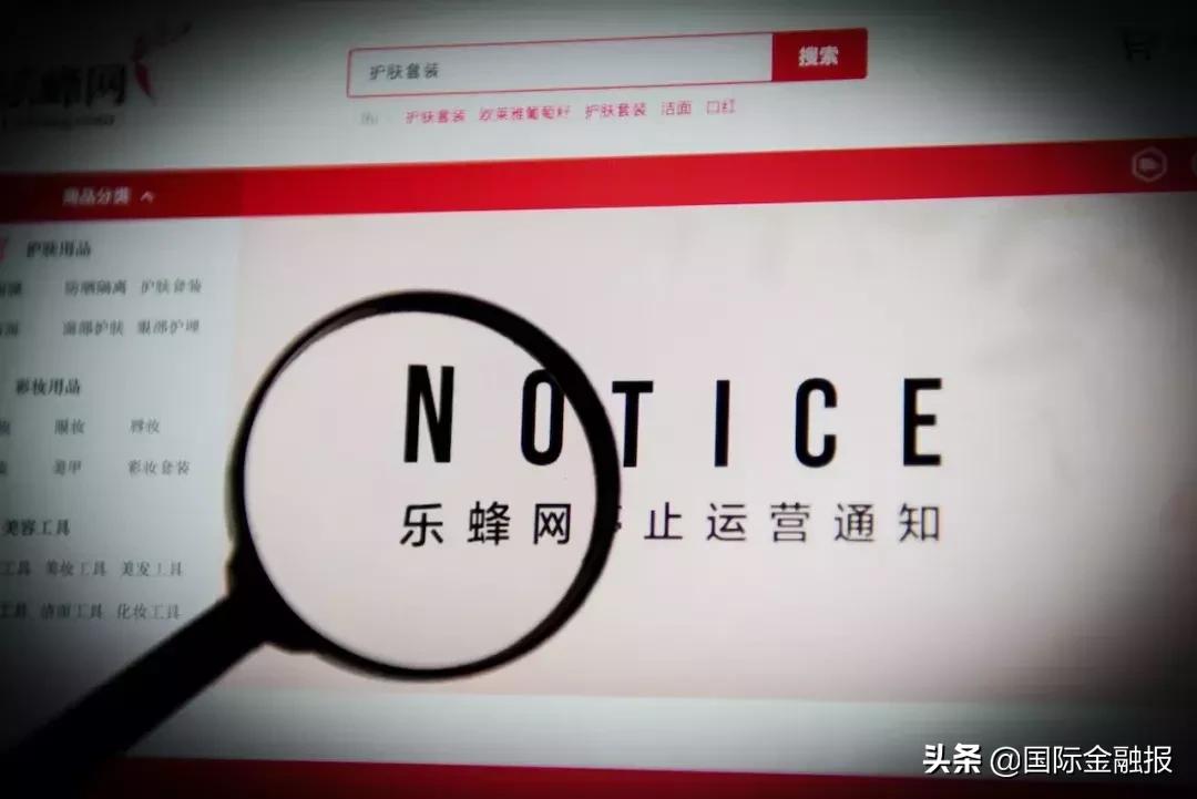 乐蜂网关停,唯品会1亿美元投资打水漂?