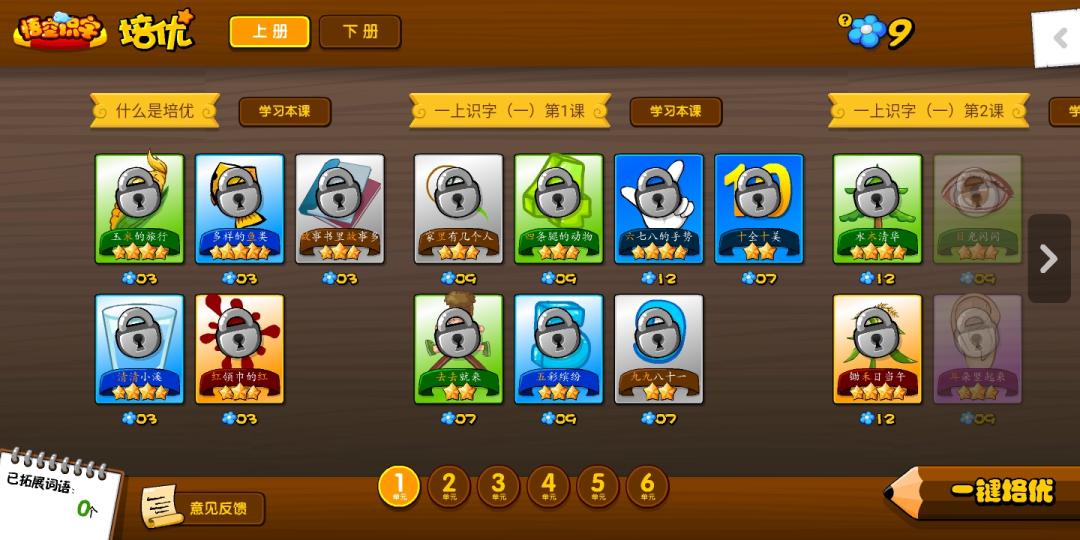 熊猫博士和洪恩识字哪个好,洪恩识字趣味识字神器