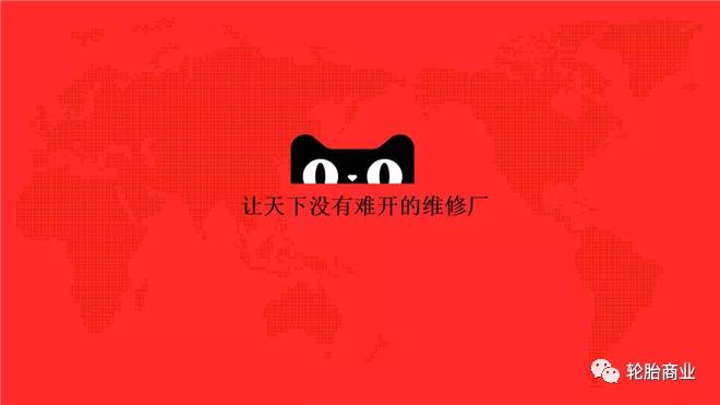 活该!靠资本搞轮胎店,谁都不行