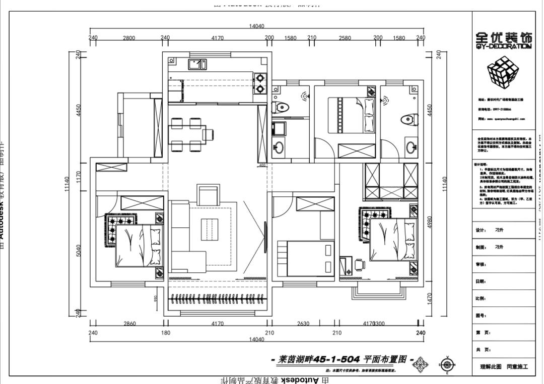 全优装饰公司,全优装修宣传