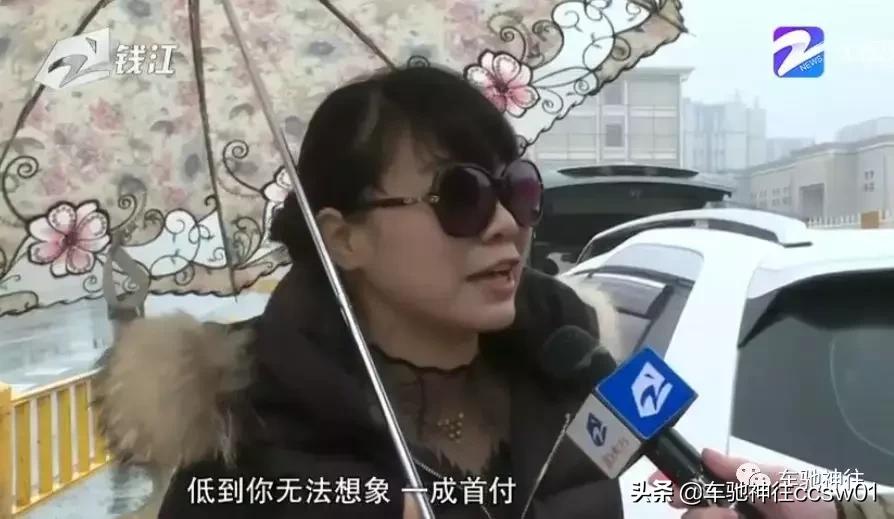 网络购车低价套路,平台买车套路