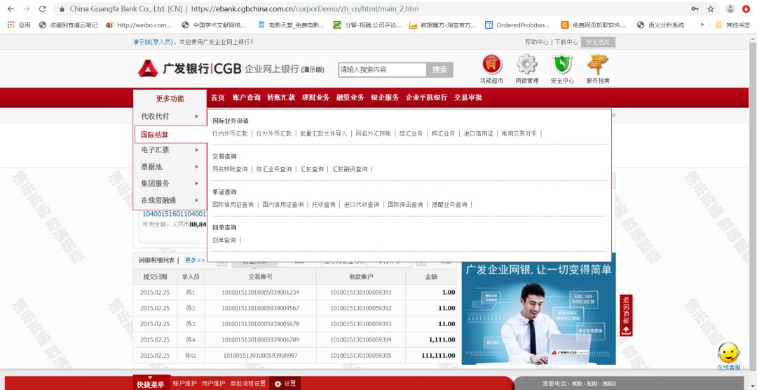 广发银行对公账户资料,广发银行对公业务星期天上班吗