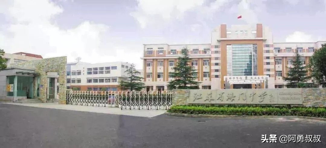 经验分享浙江第一名,海门中学高考985和211升学率