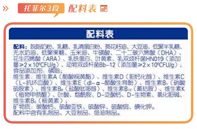 托菲尔伊利,托菲尔奶粉好不好