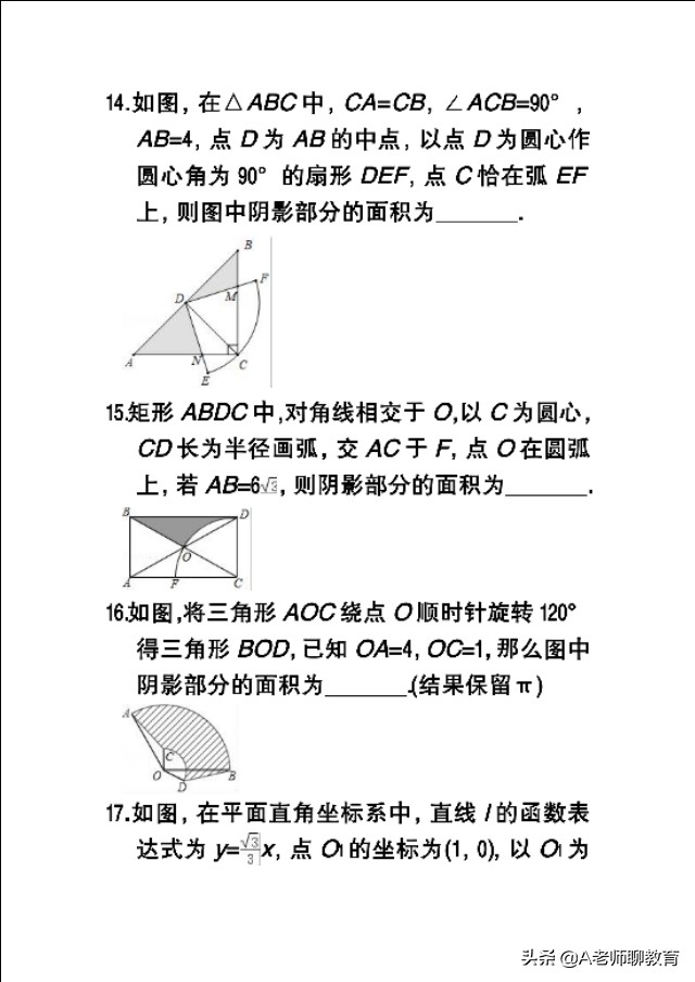 中考数学圆的压轴题切割线定理,中考数学圆的综合题讲解