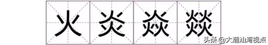 一个常用字却有很多人读错了,有哪些容易读错的常用字