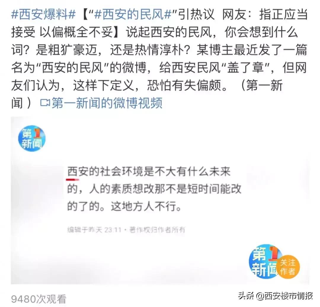 嘴子货、服务差、生冷倔,西安的民风真的不行吗?