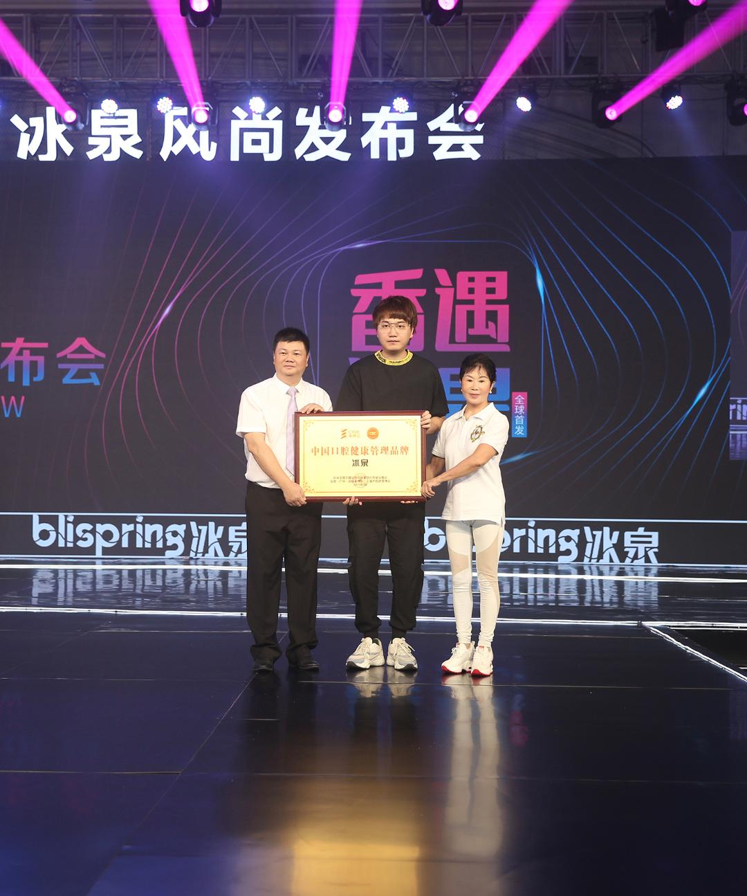 制造冲突的环亚冰泉，将如何搅局口腔市场？