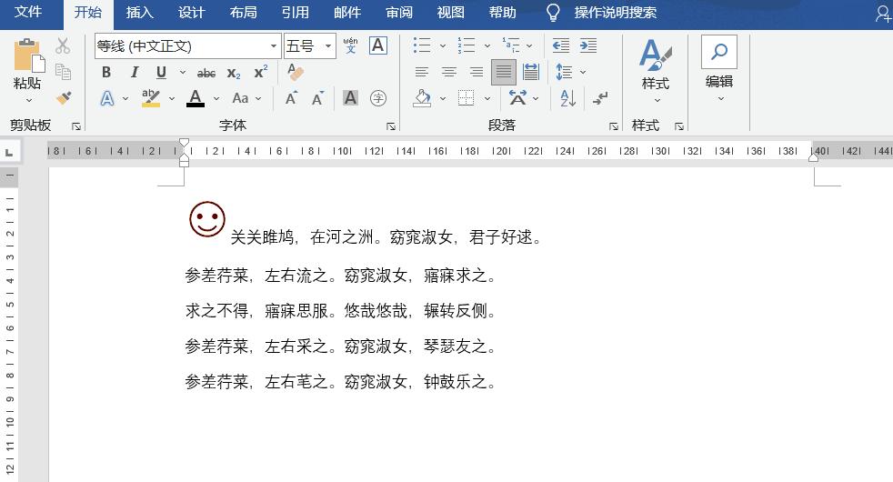 word阀门图标怎么插入,word中如何插入放大镜图标