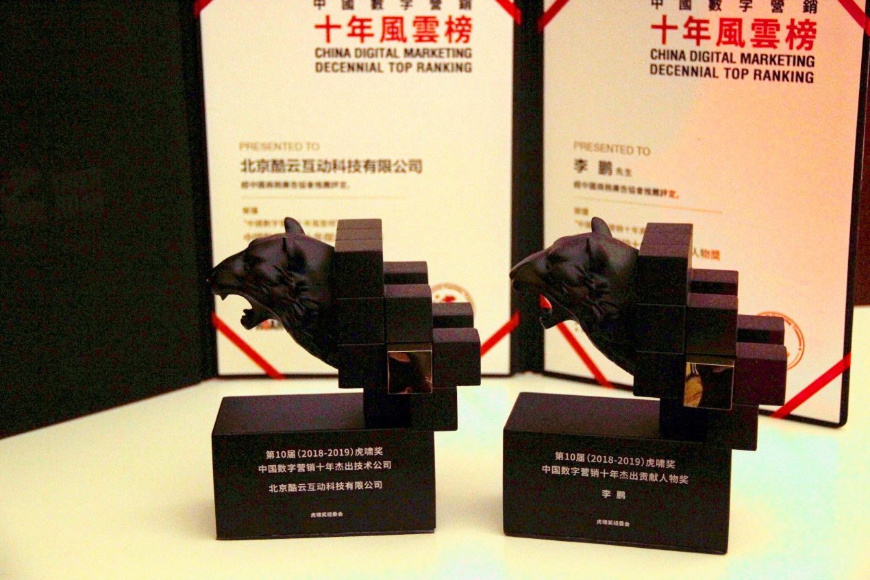 酷云互动最新信息,酷云互动科技有限公司