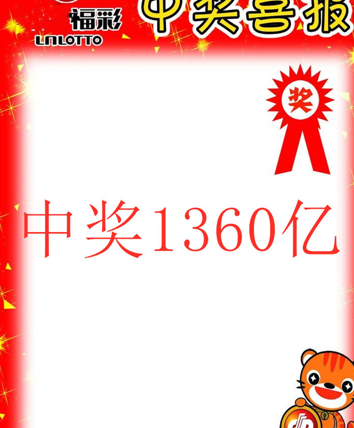 福彩3d游戏,福彩3d游戏河图洛书