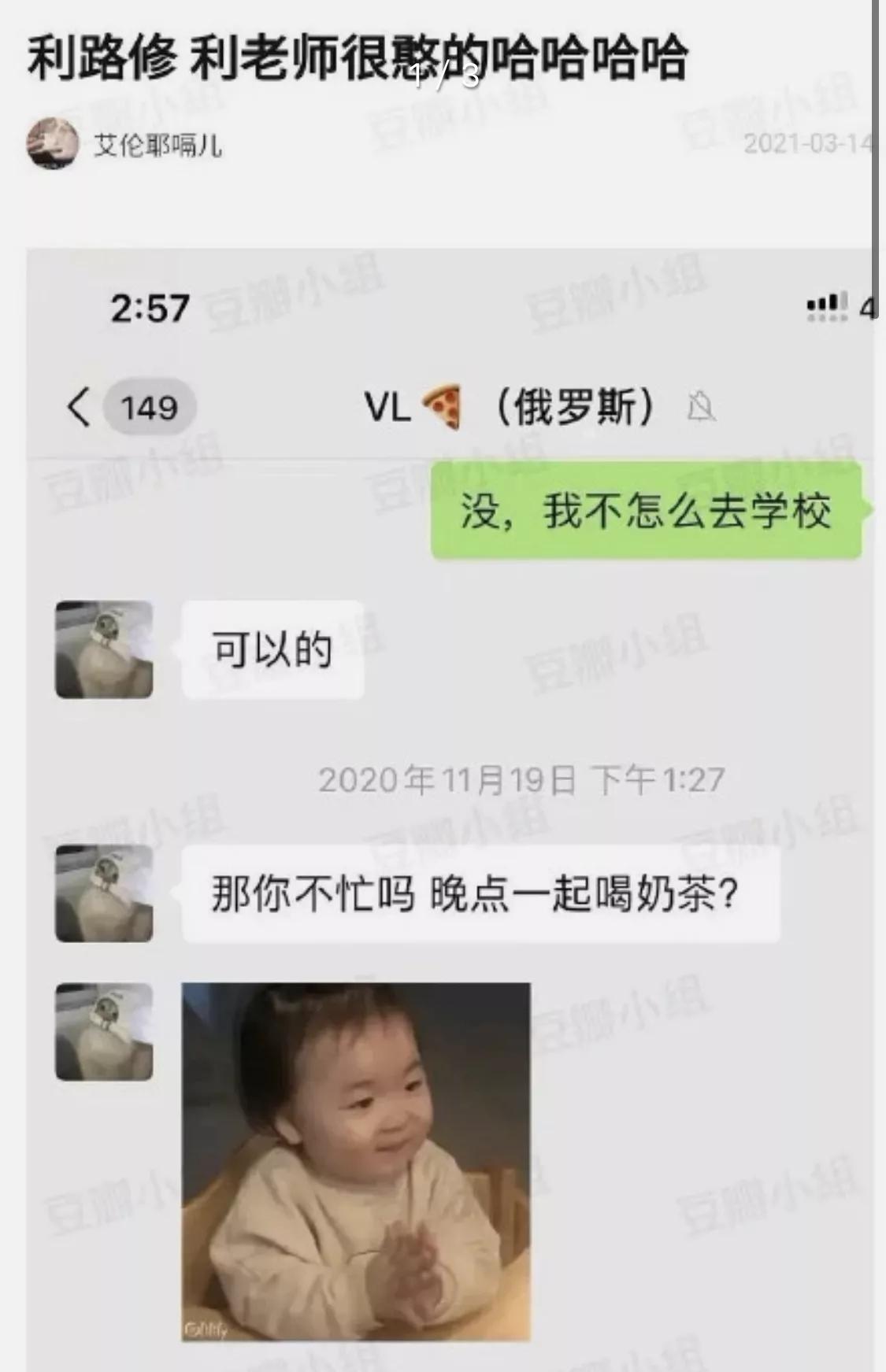 《创造营》利路修为了下班，房子都塌了，被曝光与女生聊天记录