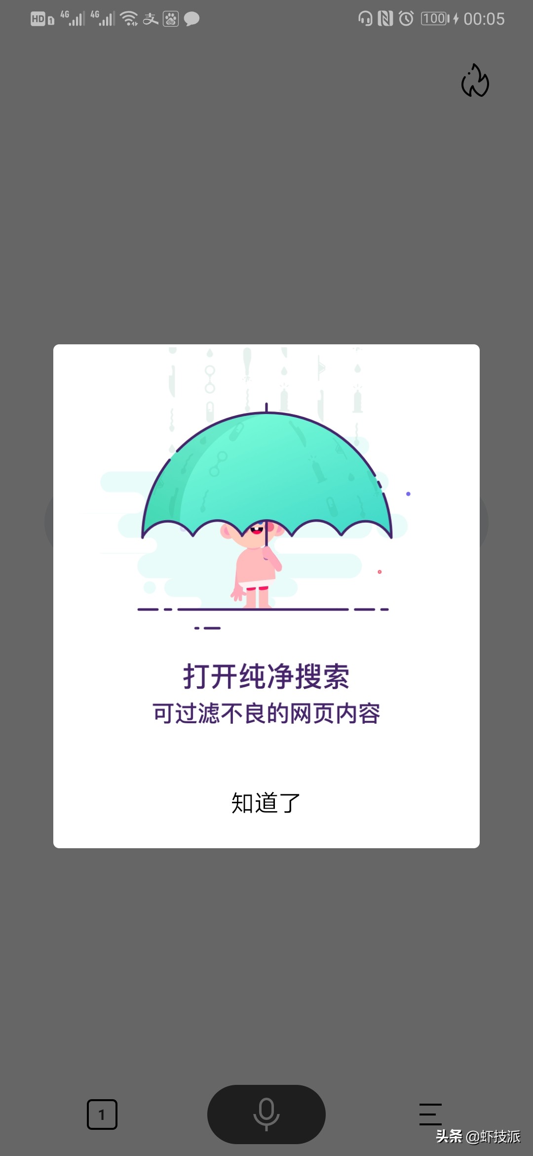 无广告百度,百度简单搜索app下载