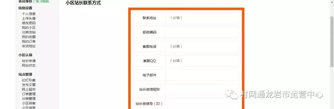 小区服务站开办条件,社区服务站申请