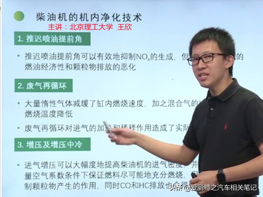 柴油车发动机的尾气排放净化技术——牛年学习I/M制度课程笔记