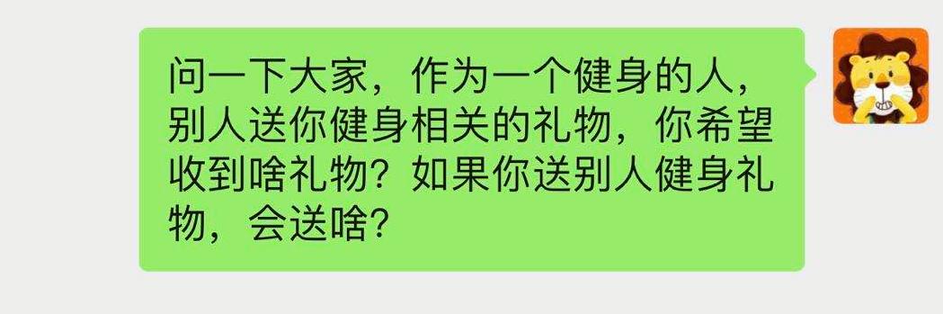 健身的人喜欢什么礼物 (520送什么健身礼物好)