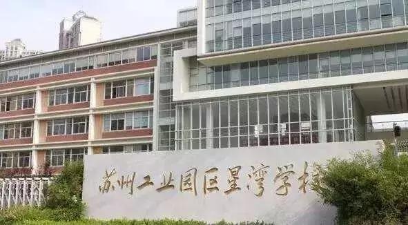 苏州园区2022升学率,苏州园区中考各校普高升学率