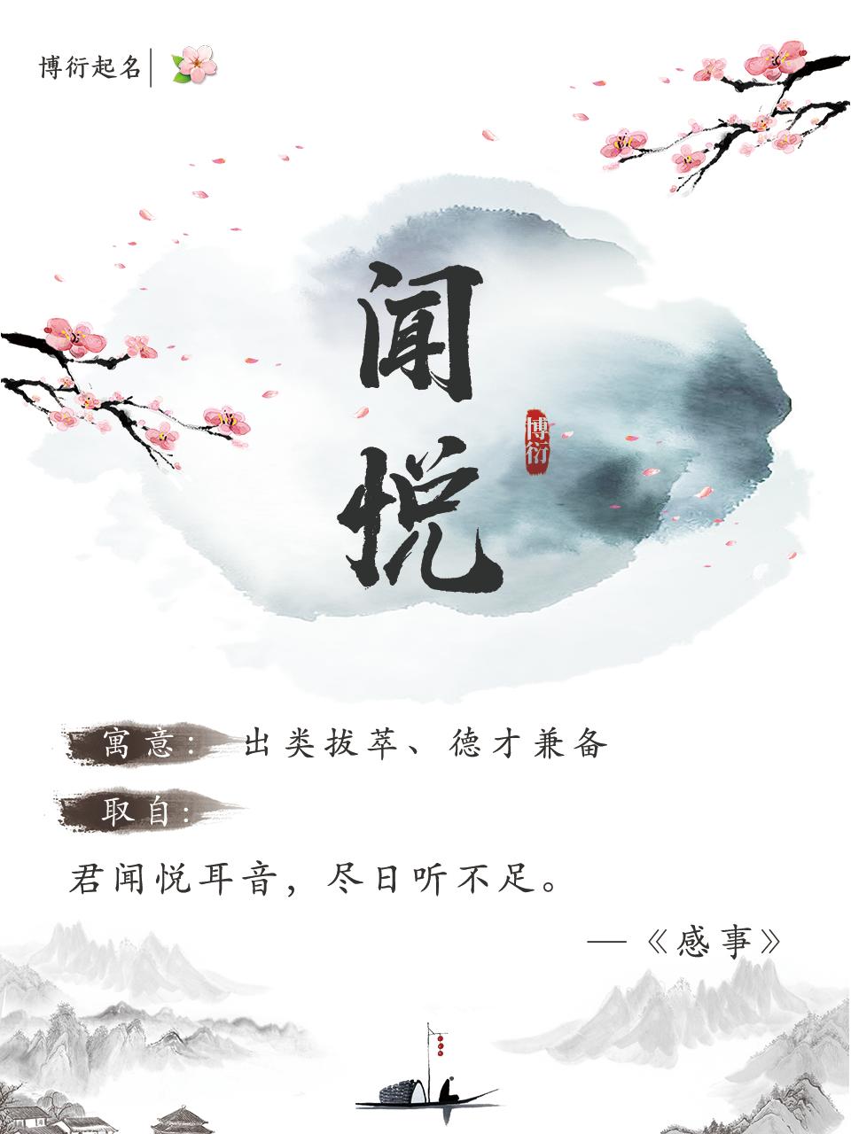 根据时辰起名字,宝宝取名字简单寓意好的名字