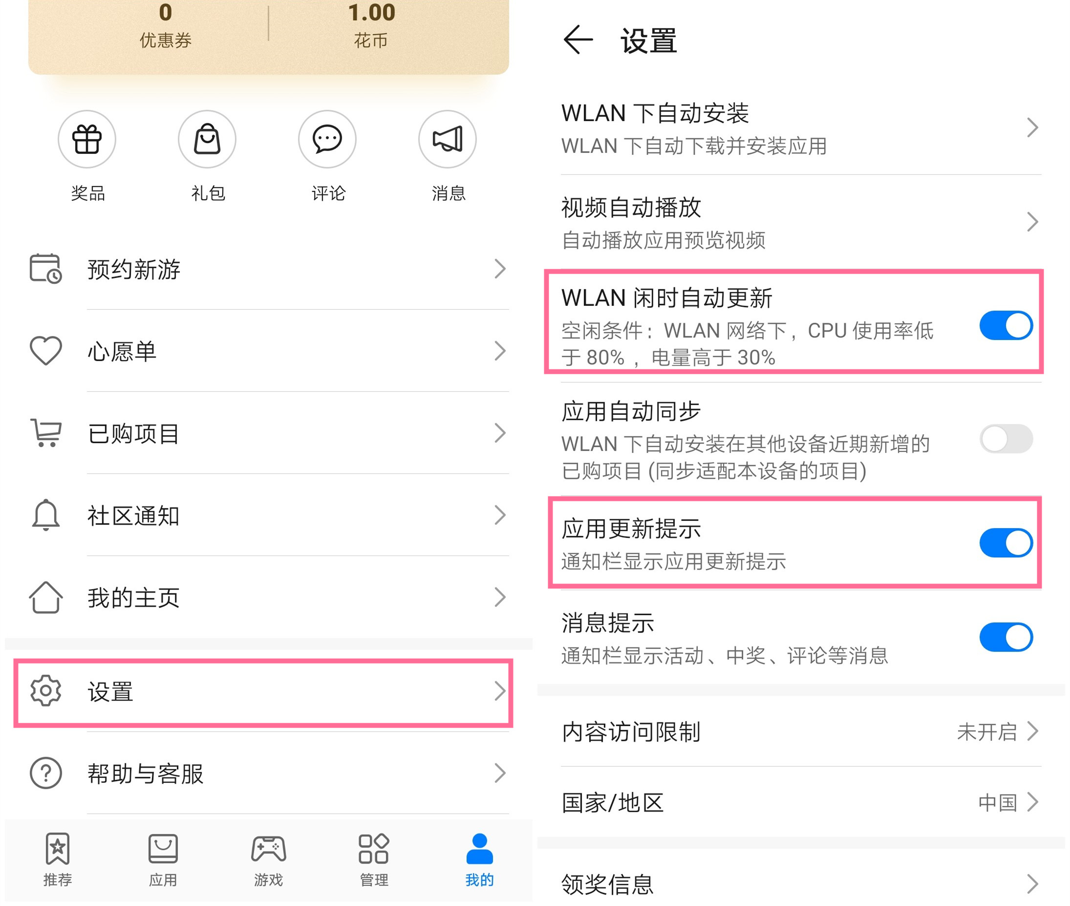华为手机关闭四个功能不卡顿,华为手机关掉七个功能就不卡顿