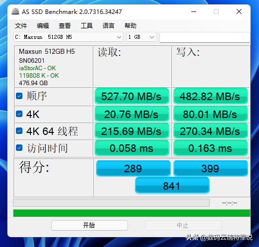 太极一出，谁与争锋？铭瑄太极系列SATA3.0固态硬盘轻体验