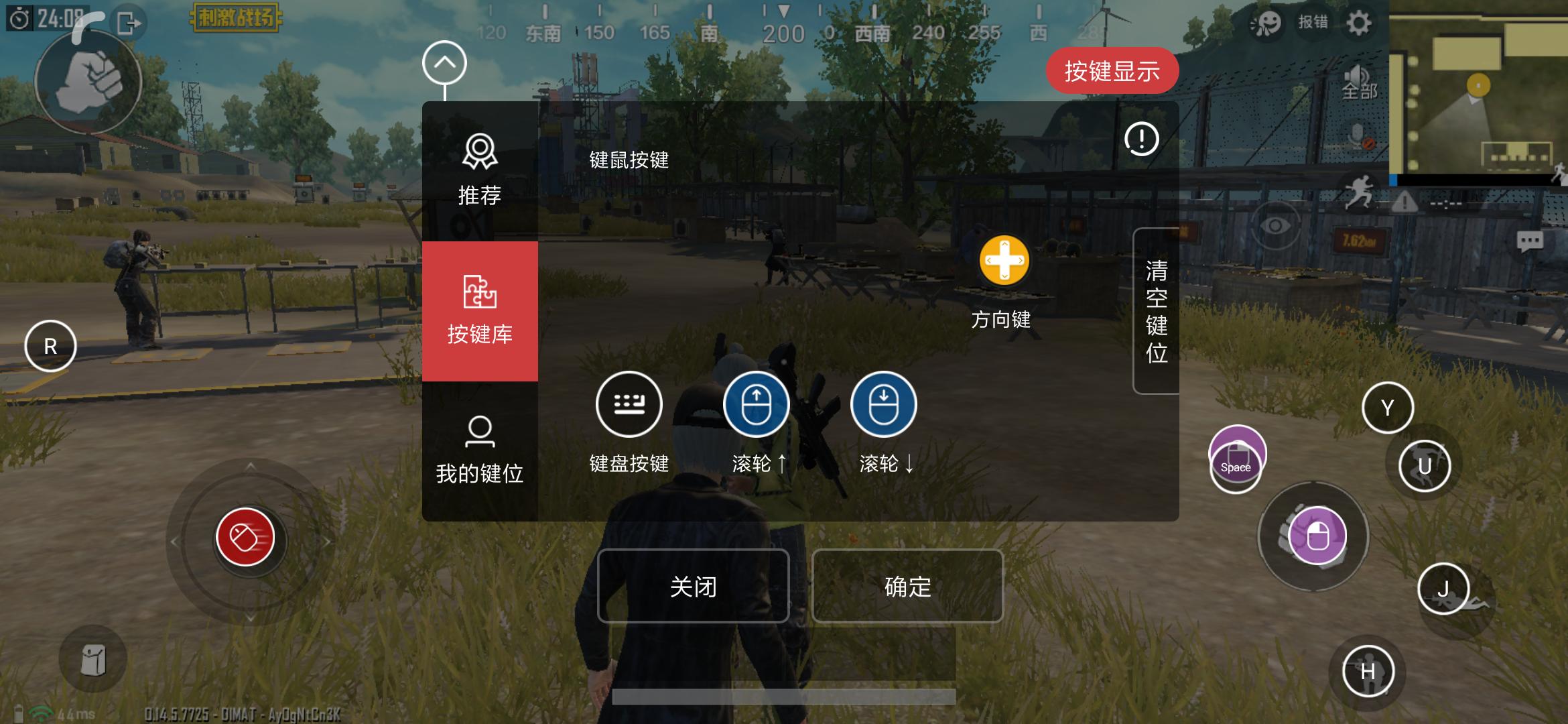 哪个模拟器可以支持键鼠,北通支持的手游模拟器