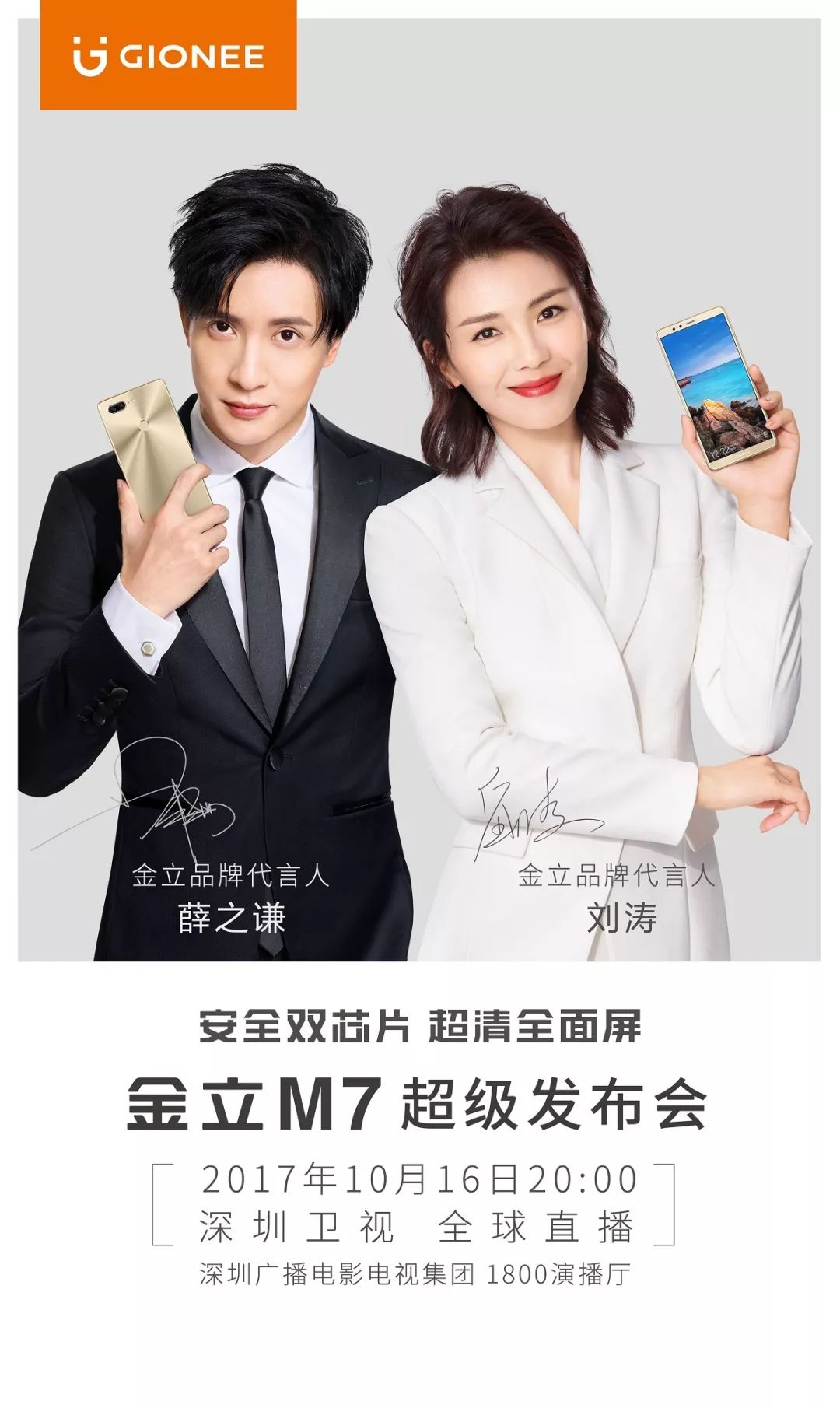 金立输给谁了,是谁创立了金立