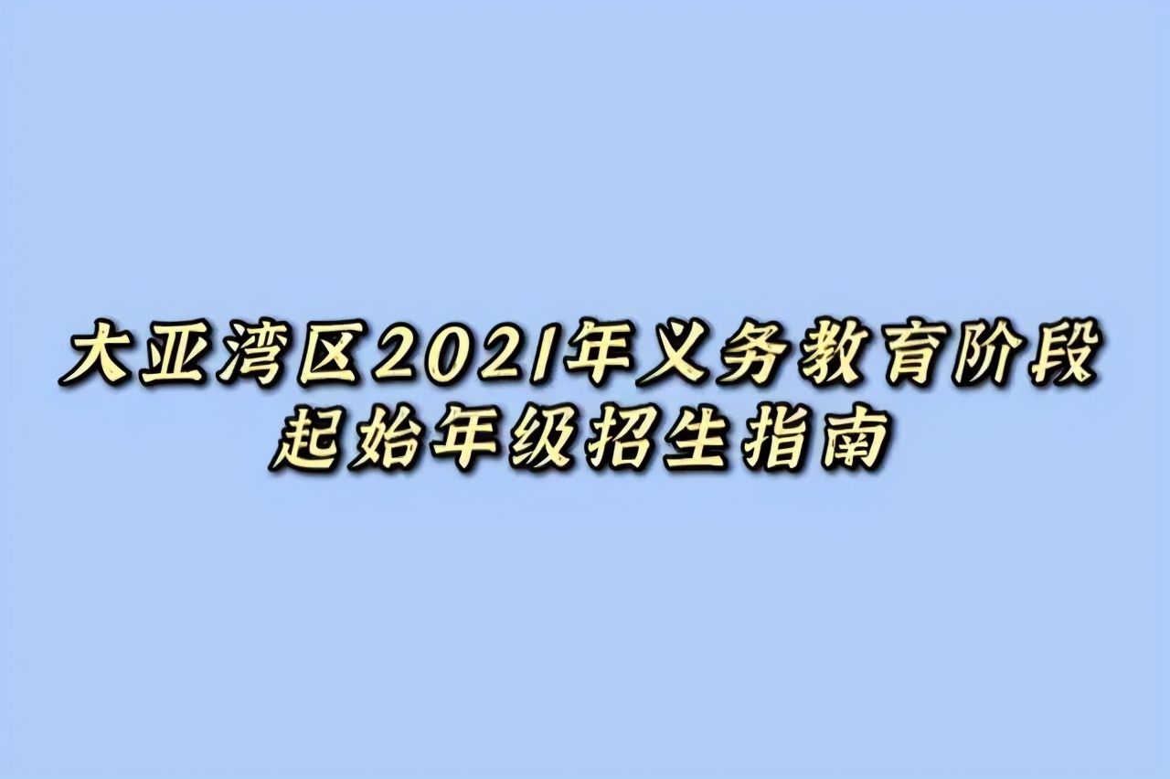 大亚湾卓越蔚蓝海岸还淹水吗,大亚湾卓越东部蔚蓝岸怎么样