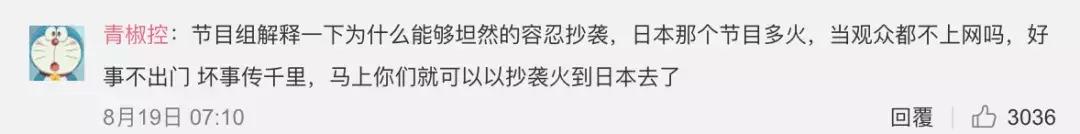 《中国达人秀》抄袭闹到日本，播出3期炸出3起抄袭事件…
