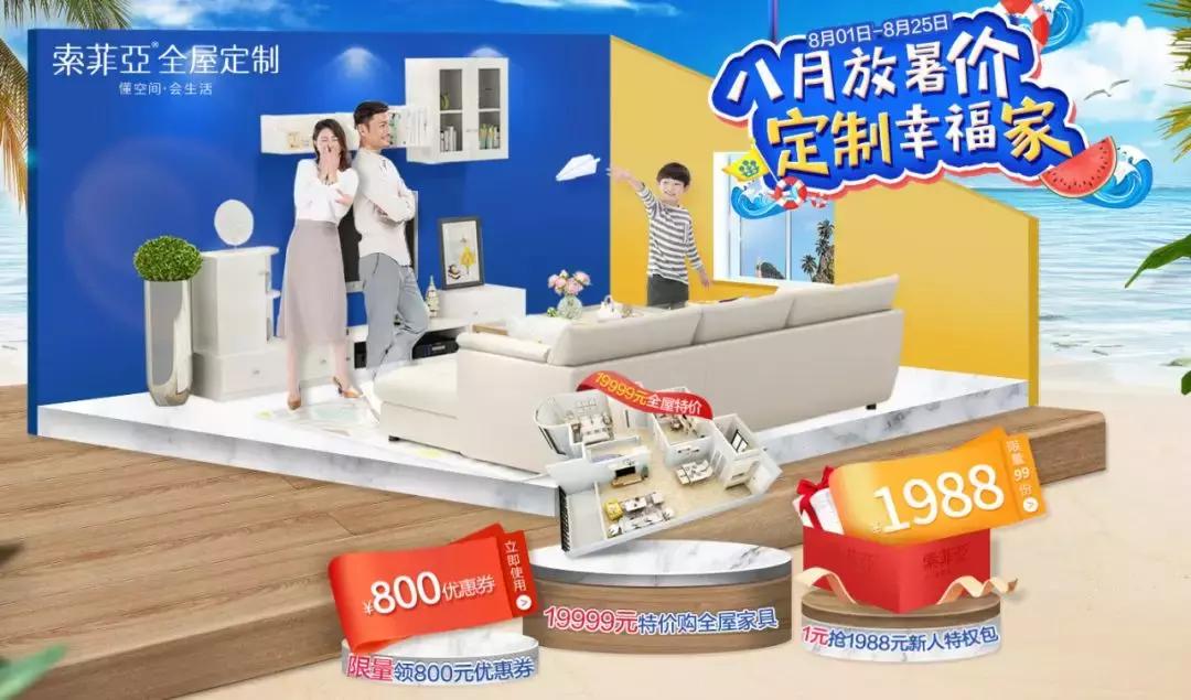 索菲亚全屋定制与欧派,欧派索菲亚尚品