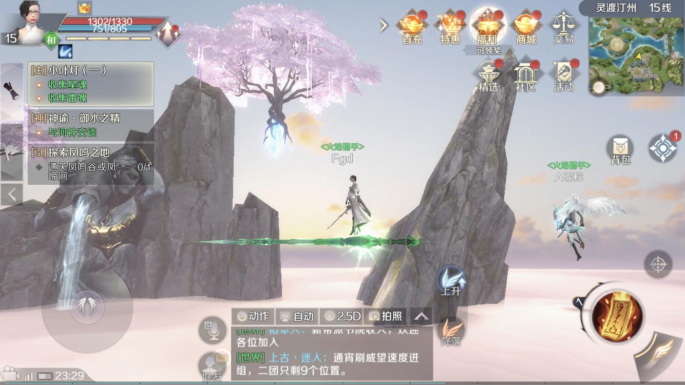 可自由轻功飞行的手游,轻功飞行手游推荐