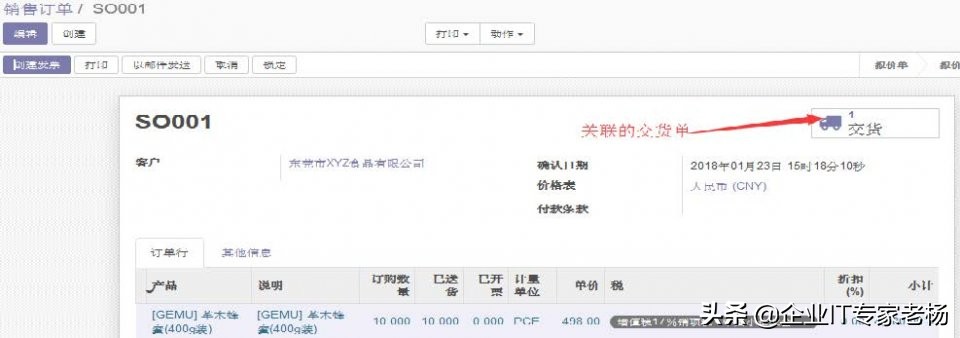 erpodoo开源,odoo开源erp入门与实践