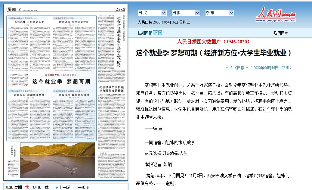 西安石油大学是个什么档次的学校,西安石油大学是什么档次大学