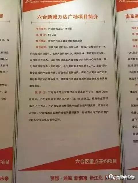 2022年南京大型商业广场开业时间,万达广场南京建邺区开业时间