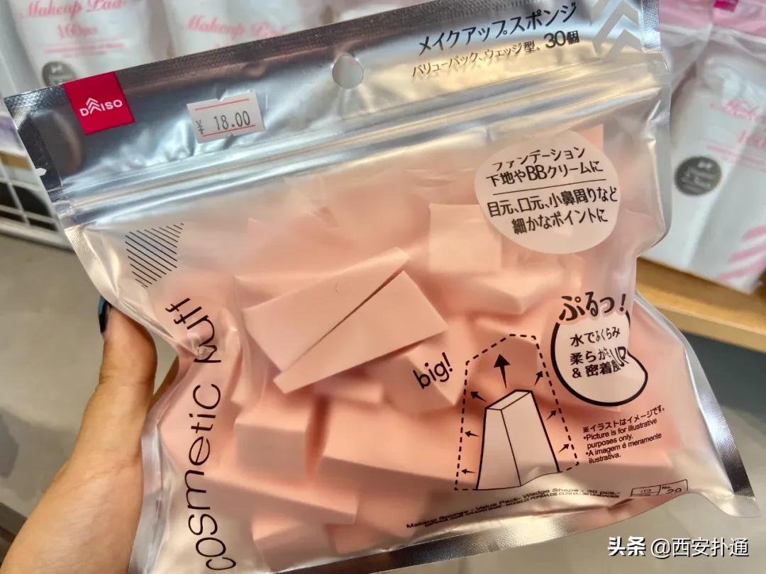 亲测|堪称十元店元老的「大创」终于来西安了！到底值得逛吗？