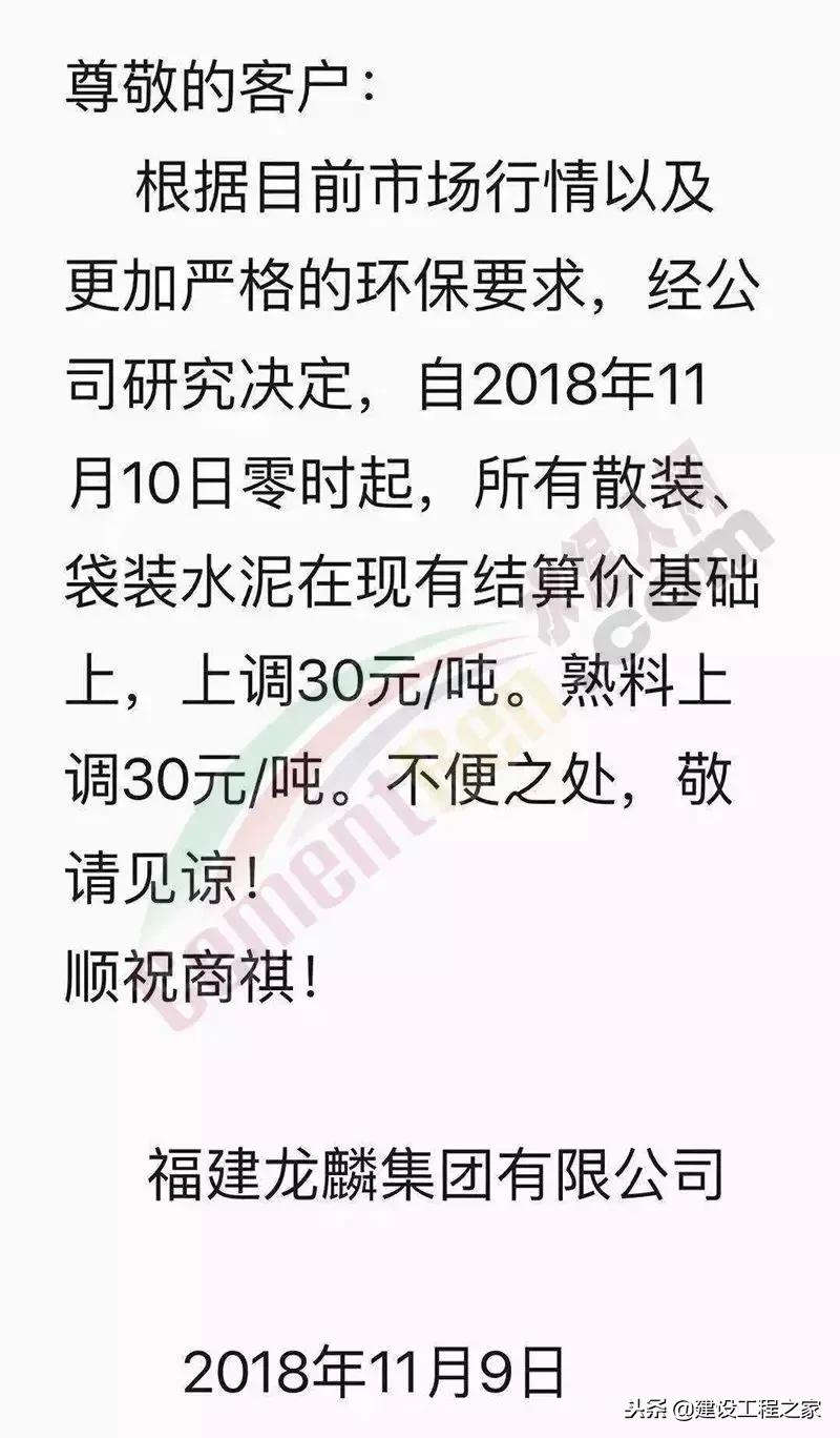 水泥价格是上涨还是跌,全国水泥价格涨最新消息