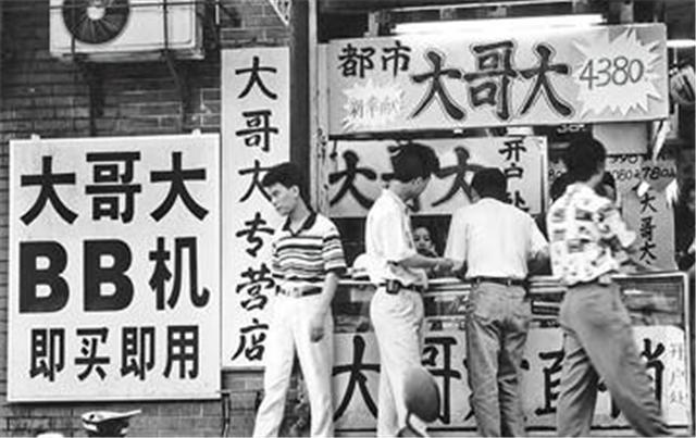 中国第一个办手机号的人,当时号码随便挑,他选了个啥号呢?