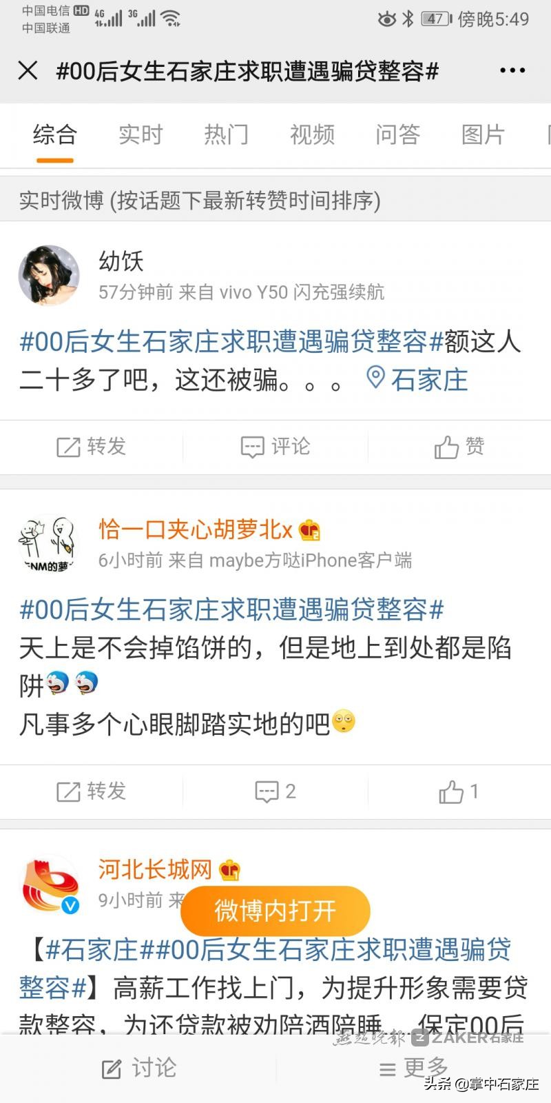 女孩遭遇骗贷,女子被骗贷多次求助未果